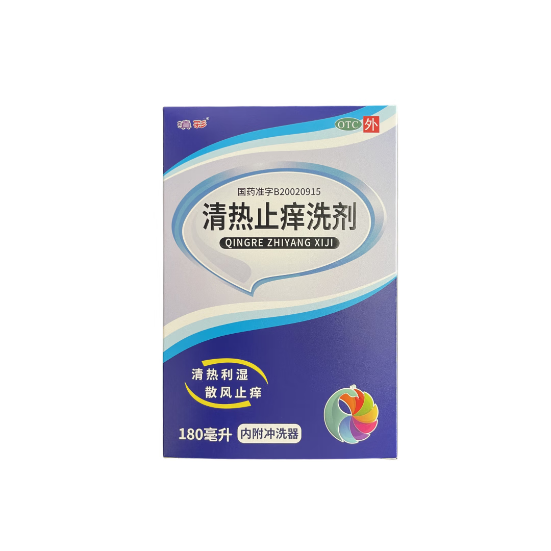 清热止痒洗剂 180ml 1盒装