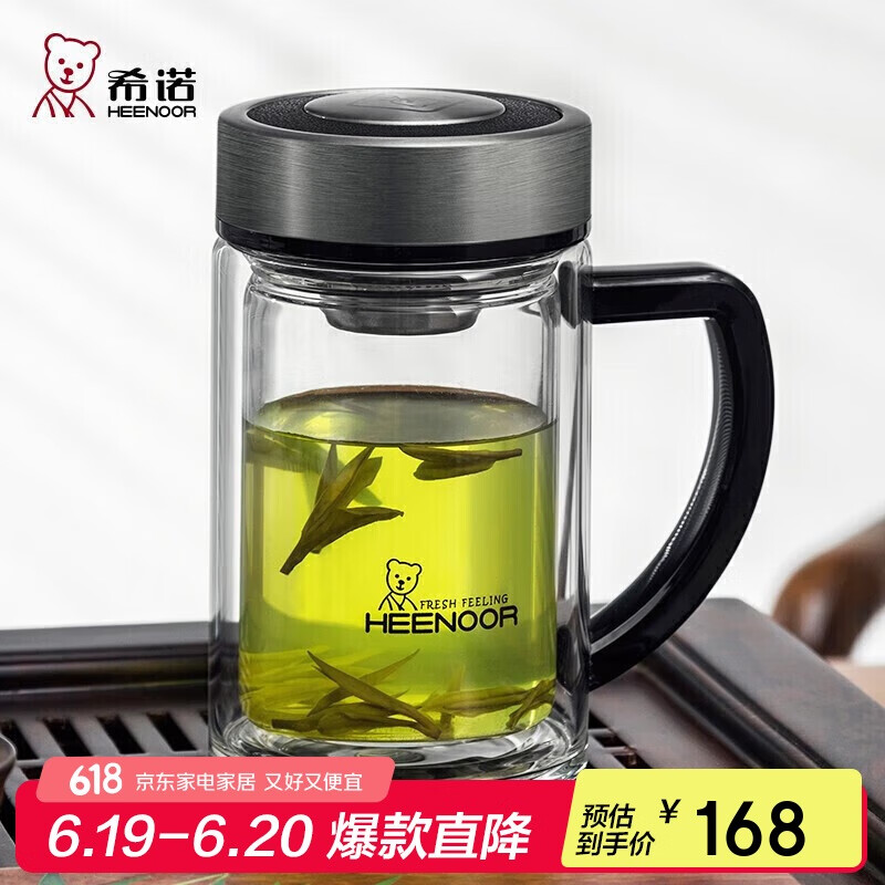 希诺双层玻璃杯男家用商务办公水杯带手柄泡茶杯子XN-9321 435mL