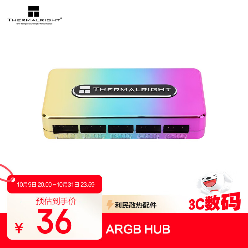 Thermalright(利民) ARGB HUB Controller REV.A 5V ARGB 10口HUB多接口风扇灯光 散热配件
