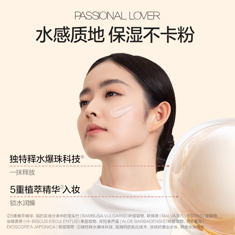 Passional LoverPL看不见妆前乳 干皮保湿滋润妆前隔离打底霜 生日情人节礼物女友 看不见妆前乳15g