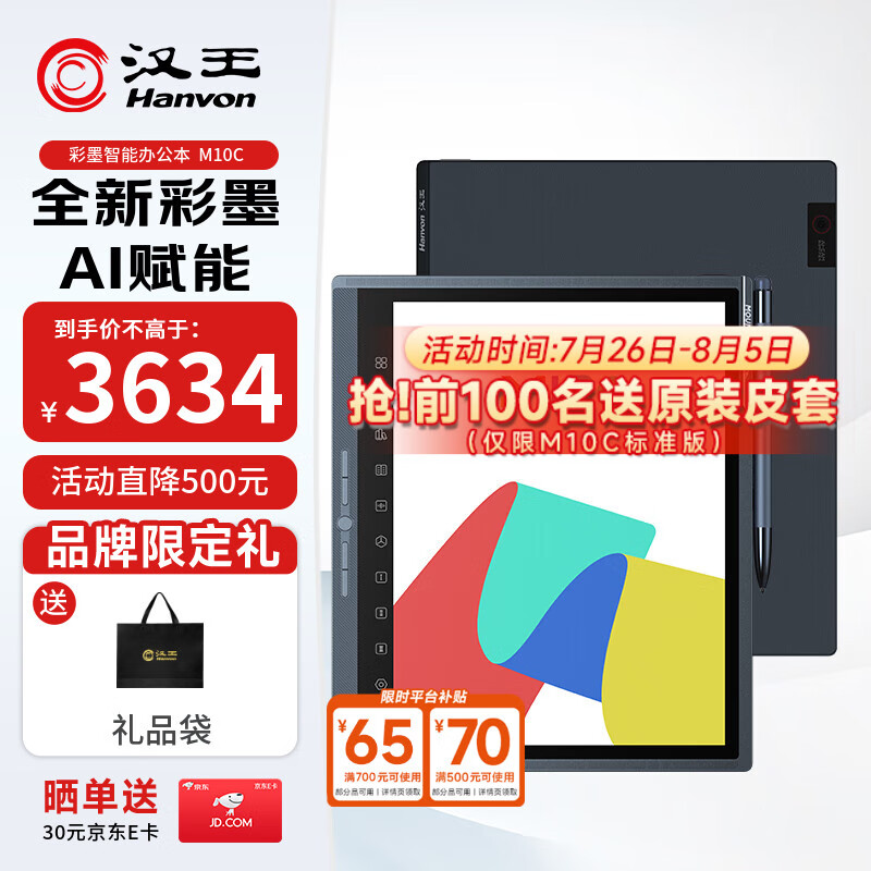 ���� �������Ķ��� M10C 10.3Ӣ��