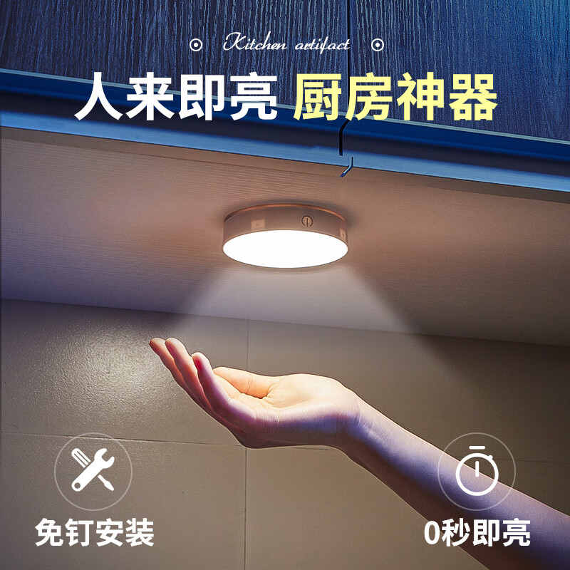 萬火（onefire）LED感應(yīng)燈帶智能人體感應(yīng)酒柜鞋柜展示磁吸免插電 1個裝【暖白光】充電+感應(yīng)款