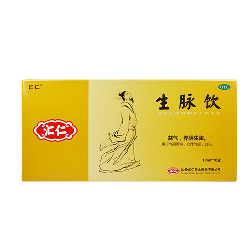 汇仁 生脉饮 10ml*10支 益气 养阴生津 用于气阴两亏 心悸气短 自汗 1