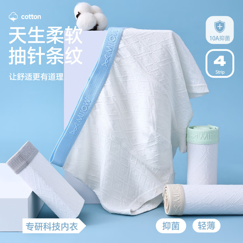 猫人(MiiOW)青少年内裤男生中大童发育期初高中学生男孩10A抑菌四角纯棉短裤 菱蓝+菱绿+菱灰+菱杏 155 (S) 建议体重50-70斤