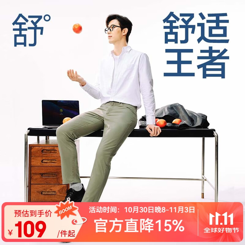 网易严选莱卡高弹时尚直筒休闲裤男士轻商务修身直筒裤男显 灰绿色 33 （175/84A）