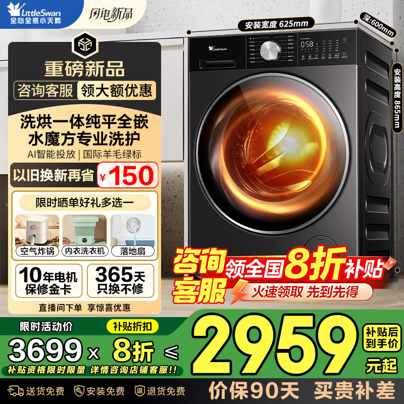 С��죨LittleSwan����Ͳϴ�»� С��÷2.0����ȫǶ С����3.0��ƽȫǶ 10����ȫ�Զ�ˮħ�� ����Ͷ�� 1.1ϴ���� ����Ʒ3.0���������ɡ�ˮħ��+����Ͷ��