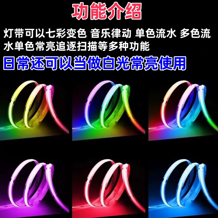 M智能流水幻彩cob变色rgb灯带七彩流光跑马灯电竞房kev氛围灯 7米套餐（灯带+变压器+控制器）