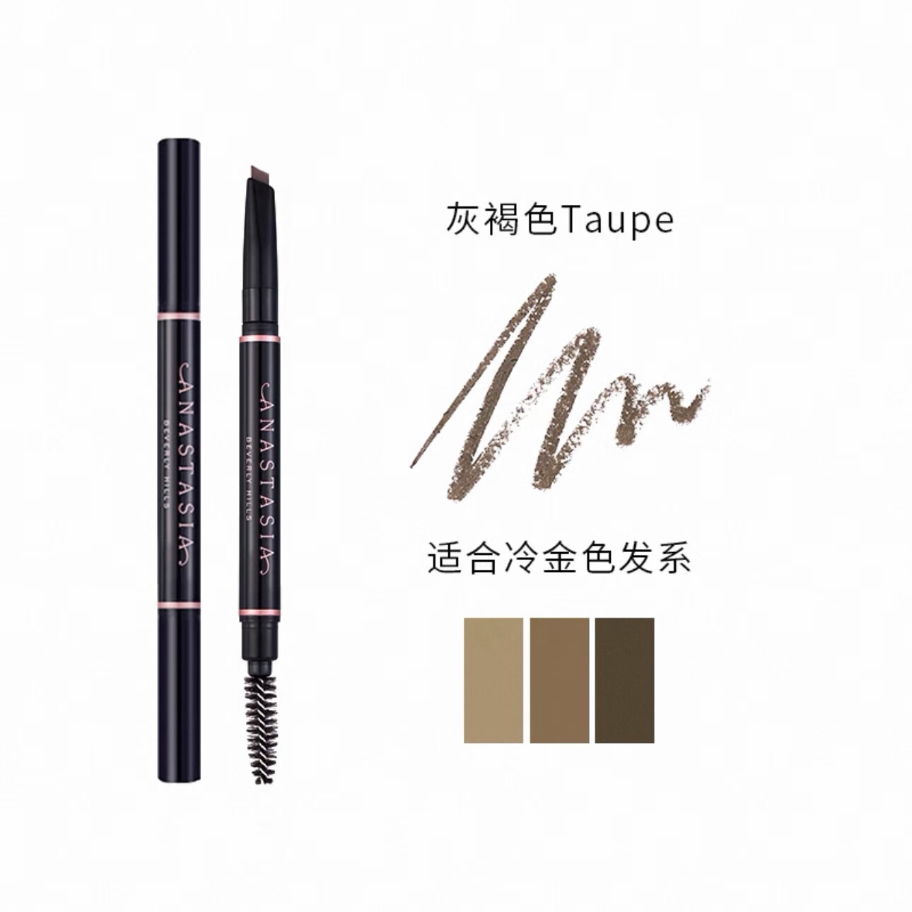 anastasia beverly hills[特惠抢购]正品ABH双头砍刀塑形三角眉笔防水不脱色免削 灰褐色 Taupe