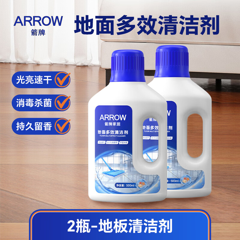 箭牌地板清洁剂强力去垢去污杀菌速干留香木地板地砖清洁剂 【除菌率99.9%500ml*3瓶