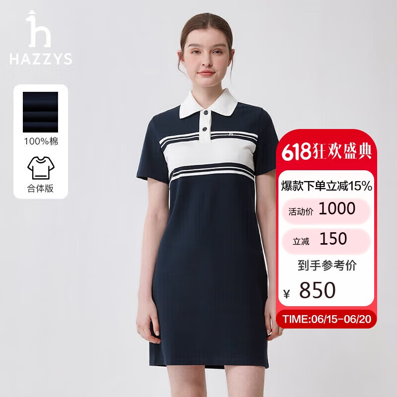 哈吉斯（HAZZYS）女裝 春夏女士拼色A字POLO連衣裙女AQWSE0BBX32