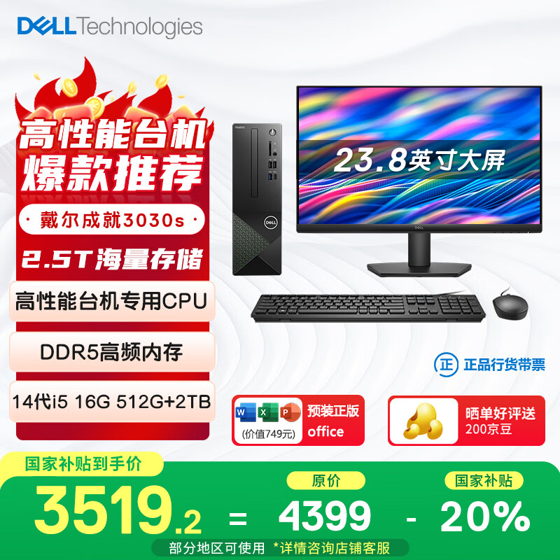 ���� ̨ʽ�������� �ɾ�3030S 16G DDR5��512G+2T��23.8Ӣ��