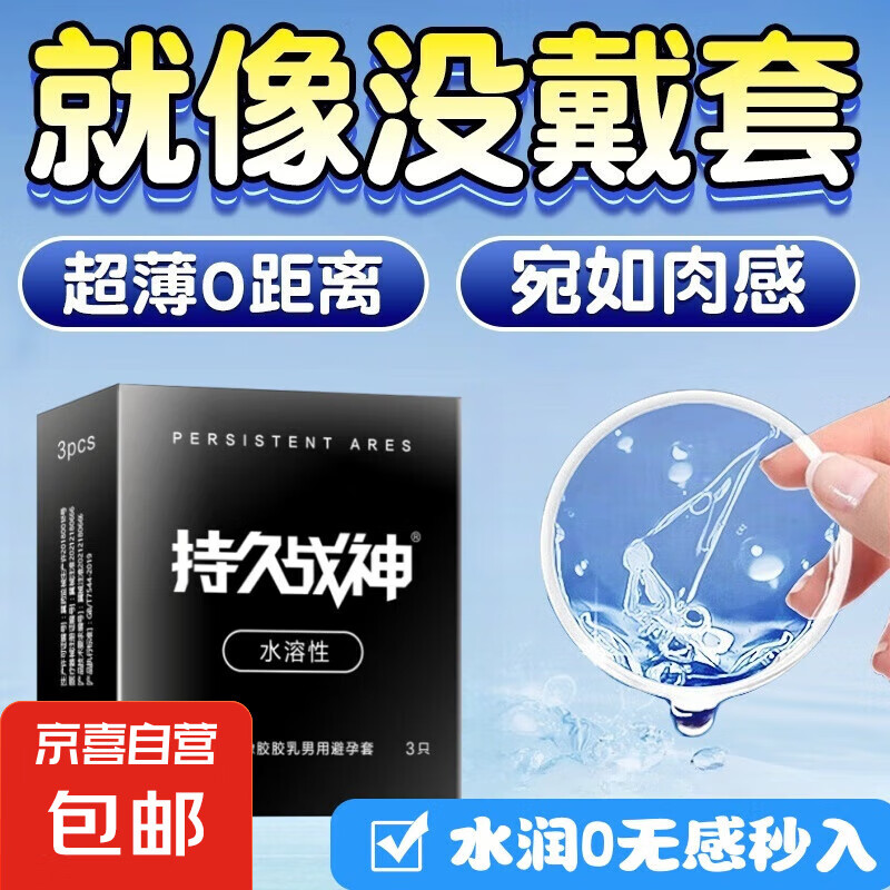 玩家超薄避孕套水润玻尿酸延时王安全套持久大颗粒套套成人计生用 超薄水润3只装