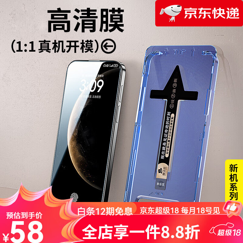 膜法匠新品全包防窺高清康寧膜屏幕保護(hù)貼魅特p防摔除塵無白邊 【高清1片裝】除塵秒貼硬核防摔貼壞包賠 華為_Mate_70