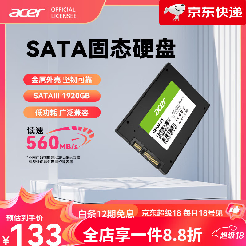 宏碁（acer）【新品】2.5 SSD 560MB/s 台式机笔记本电脑大容量 128GB