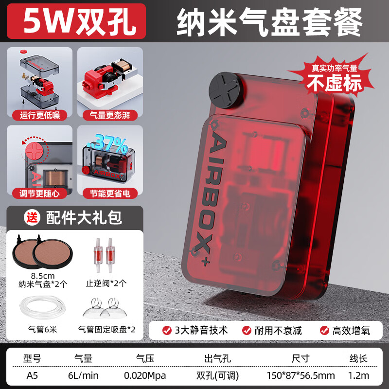 老漁匠鱼缸氧气泵超静音增氧泵小型增氧机家用养鱼充氧打氧机加氧器 【超静音·气量加强】红透款5w双孔纳米套餐