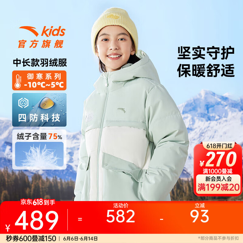 安踏儿童羽绒服女大童装加厚款年春保暖连帽面包服四防科技 悠扬绿-2 150