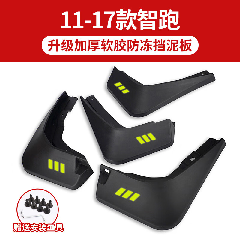琪思妙适用起亚智跑挡泥板原装21/19/18/16/15款智跑ace/kn前后轮档泥