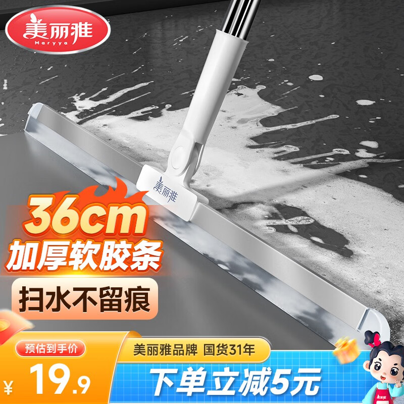 美丽雅魔术扫把36cm刮地板刮水器卫生间拖地面两用浴室硅胶扫水