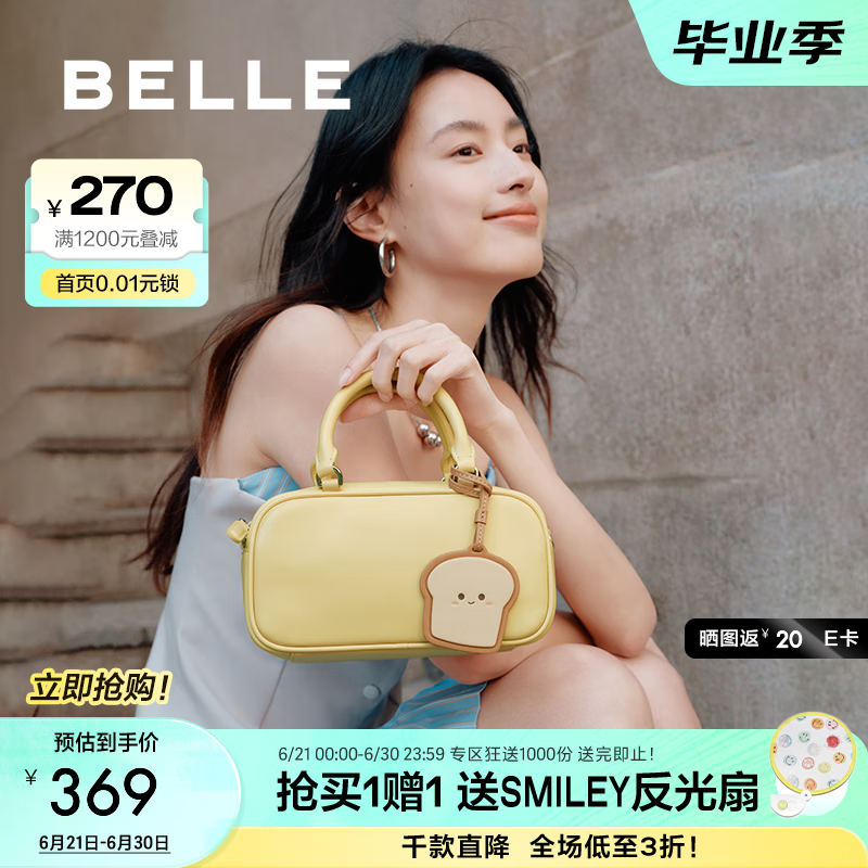 百丽礼物女包包2025夏季休闲吐司包手提波士顿包X7213BX5 黄色 F