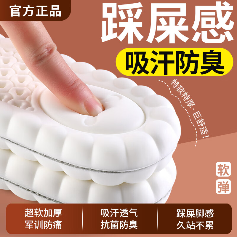 乐拓行运动鞋垫男踩屎感软弹站久不累减震防痛吸汗防臭透气抗菌不闷脚女 2双装【白灰】抗菌防臭/软弹减震 3738码