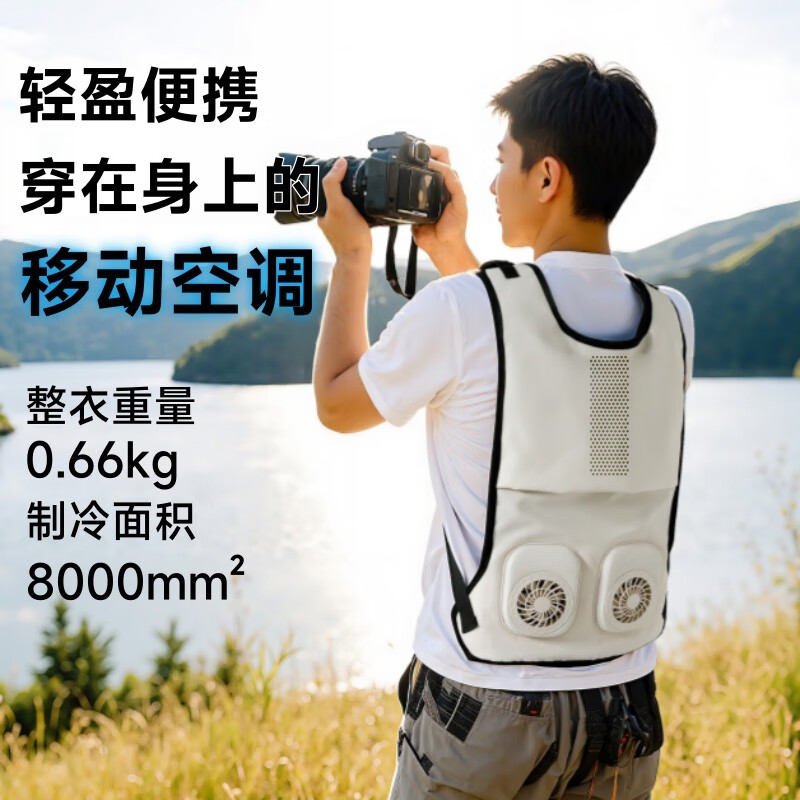 半導體空調服帶電風扇衣服工作服制冷戶外防暑服釣魚家庭保健護理 米白色-柔性制冷面更靈活 需自備輸出9V2A充電寶