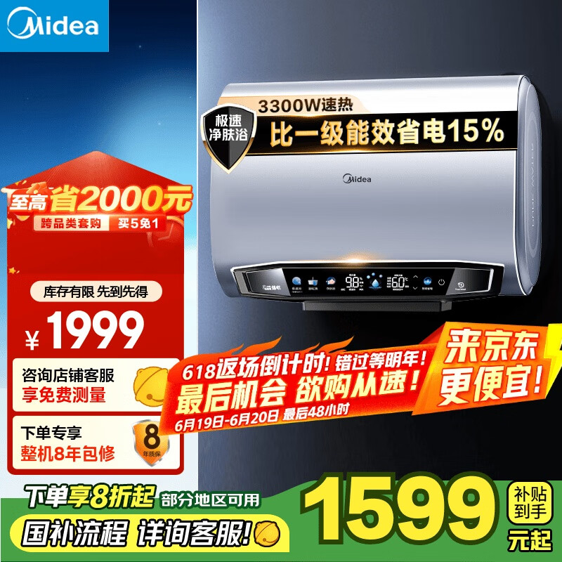 Midea/���� ����ˮ�� 3200Wˮ�ʼ�� 60�� F6032ϵ�� F6032-UD��HE��