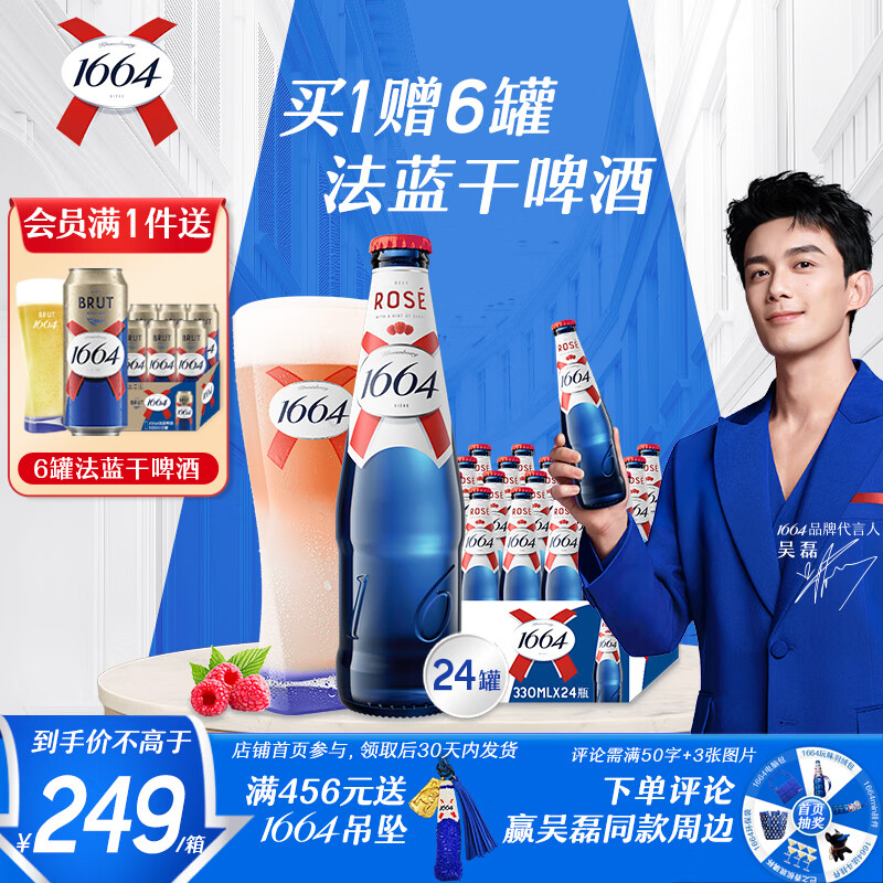 ����1664 ơ�� 330ml��24ƿ