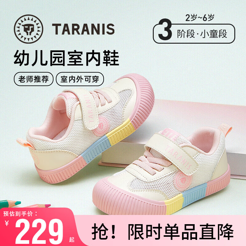 泰蘭尼斯春季新款幼兒園室內(nèi)鞋網(wǎng)面透氣軟底兒童帆布鞋包頭防撞學(xué)步機能鞋 白/粉 29 適合腳長18.0cm