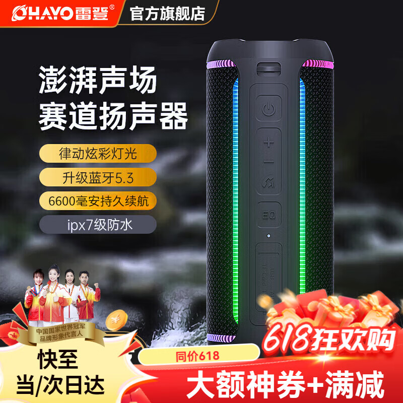 雷登（OHAYO）X30高音质蓝牙音箱便携式超重低音炮大音量360环绕立体声小型户外自行车骑行防水音响可插u盘插卡 冲击波【50W】赛道扬声器 音质加强版【快至当/次日达】