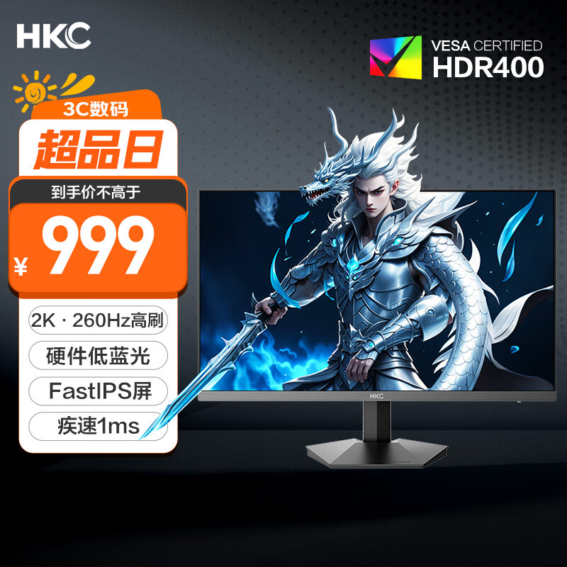 HKC �羺��ʾ�� G27H4 27Ӣ�硢2K��260Hz��1ms