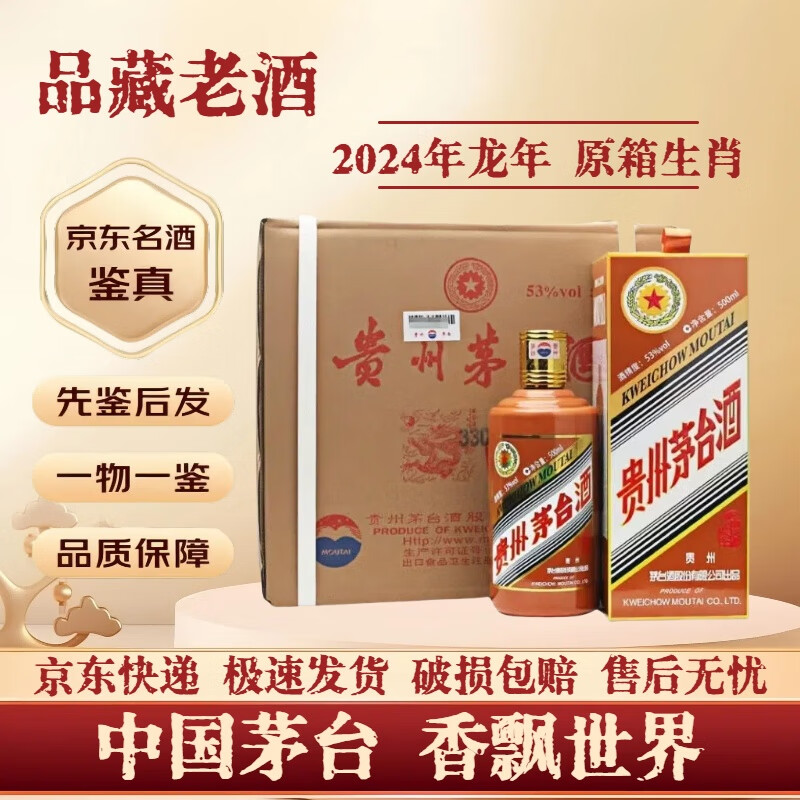 maotai/ę́ ������Ф����� 53�� ������ 500ml 6ƿ 17048.9Ԫ