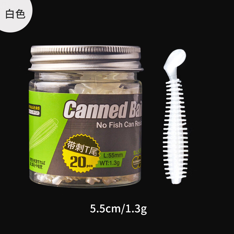 驍洋路亞帶刺螺旋t尾魚軟餌加鹽加腥軟蟲淡水鱸魚鱖魚翹嘴路亞餌假餌 帶刺T尾瓶裝白色(5.5cm1.3g)