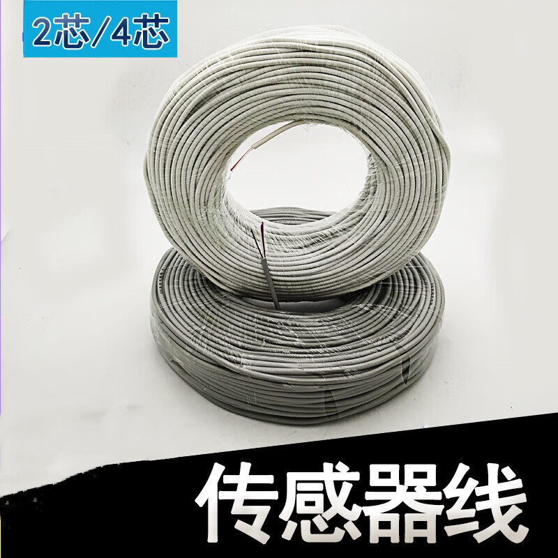 EUCK2芯4芯传感器线探头线信号线通用型 太阳能配件 2芯信号线(整卷100米)
