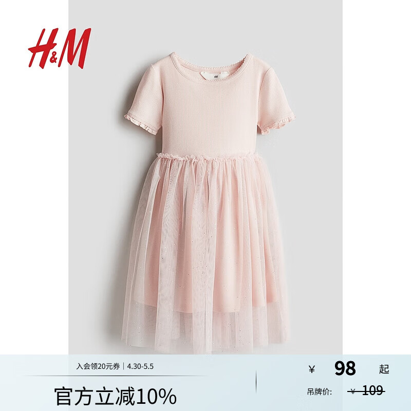 H&M童裝女童裙子2025年春季新款公主短袖可愛薄紗裙擺連衣裙1281499 淺粉色 150 150/76 (10-12Y)