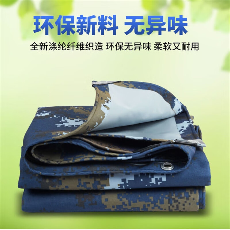 加厚遮雨布防水防晒迷彩牛津布帆布户外遮阳隔热篷布防雨布 海洋迷彩