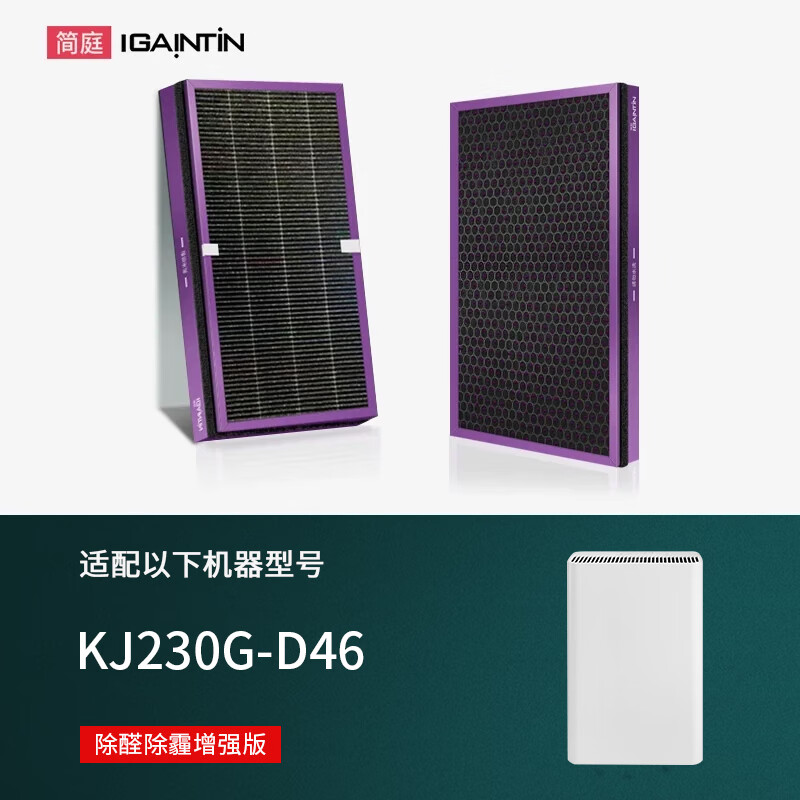 简庭（IGAINTIN） 适配空气净化器滤网适用于美的空气净化器滤芯 KJ230G-D46除醛增强版滤网