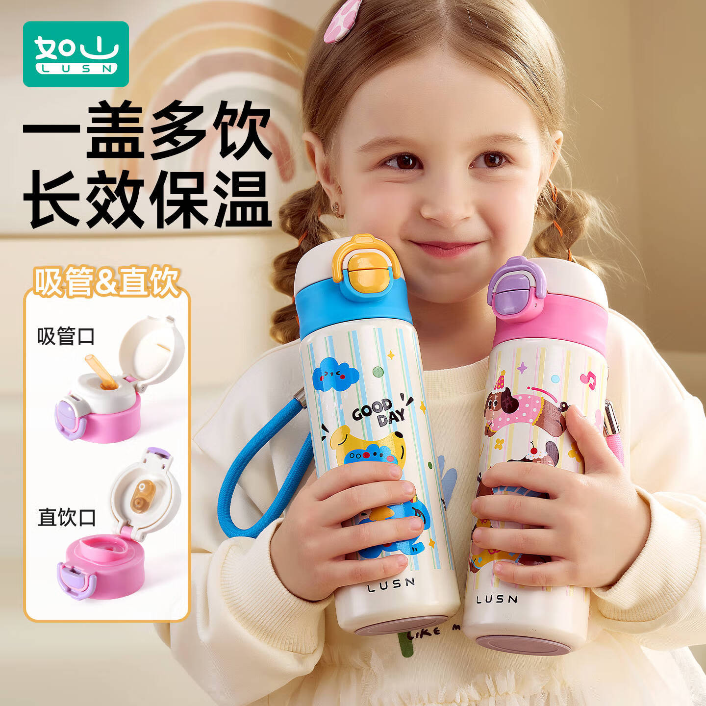 如山保温杯学生上学专用便携水杯女生高颜值儿童316L不锈钢吸管杯 狗狗派对【一盖双饮赠挂绳】 450ml