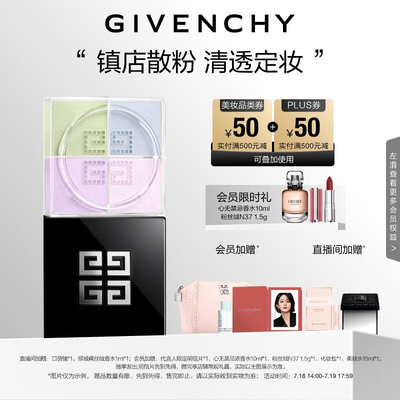 Givenchy/����ϣ �Ĺ��� ��ױɢ�� 12g 1��