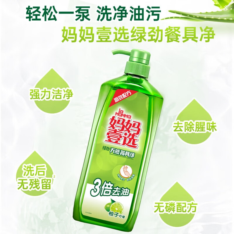 媽媽壹選媽媽壹選綠勁洗潔精餐飲家用實(shí)惠裝大桶整箱批去油膩 檸檬香