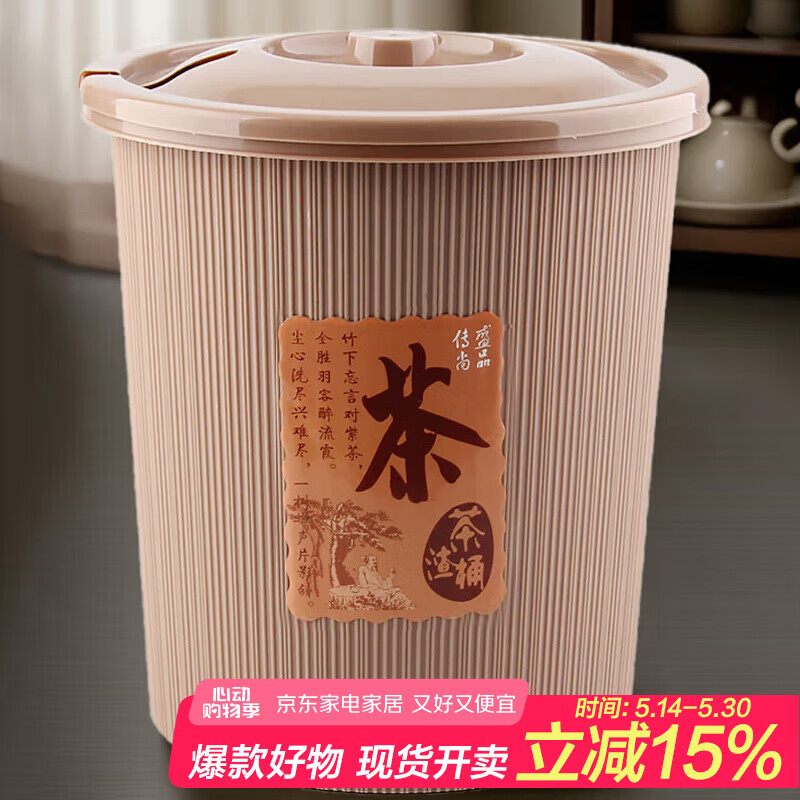 梦庭 茶渣桶 滤茶桶 废水桶垃圾桶大号茶水桶茶盘排水桶 A58190