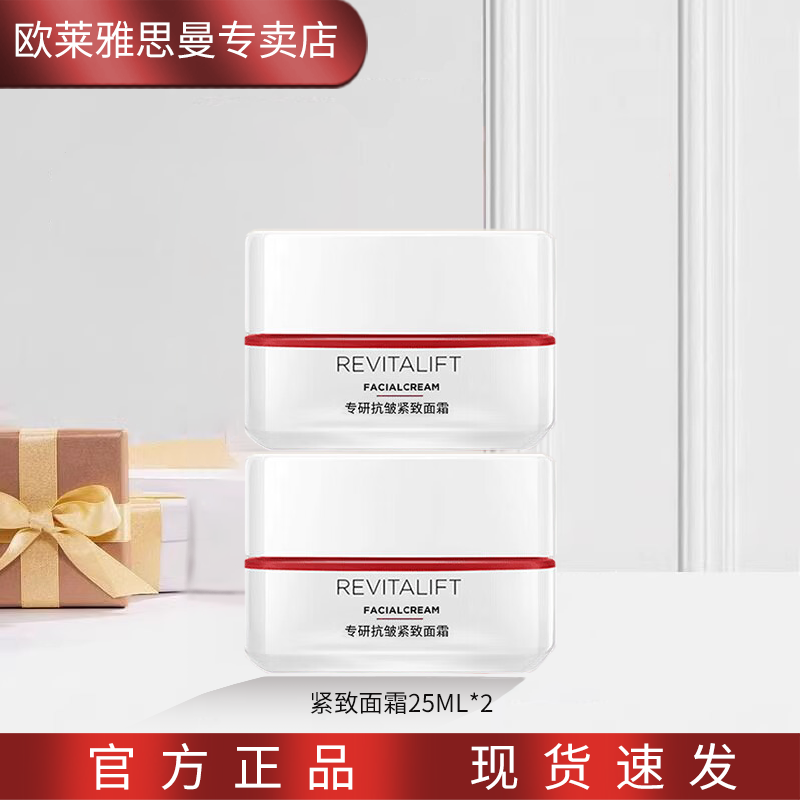 ���ڲ�����ŷ���� L'OREAL�����ӻƴ���˪ר�п�����˪���ƽ��±�ʪŮ�����ﻤ����ױƷ��װ ŷ���Ÿ��տ�����˪25mlx2 42.5Ԫ