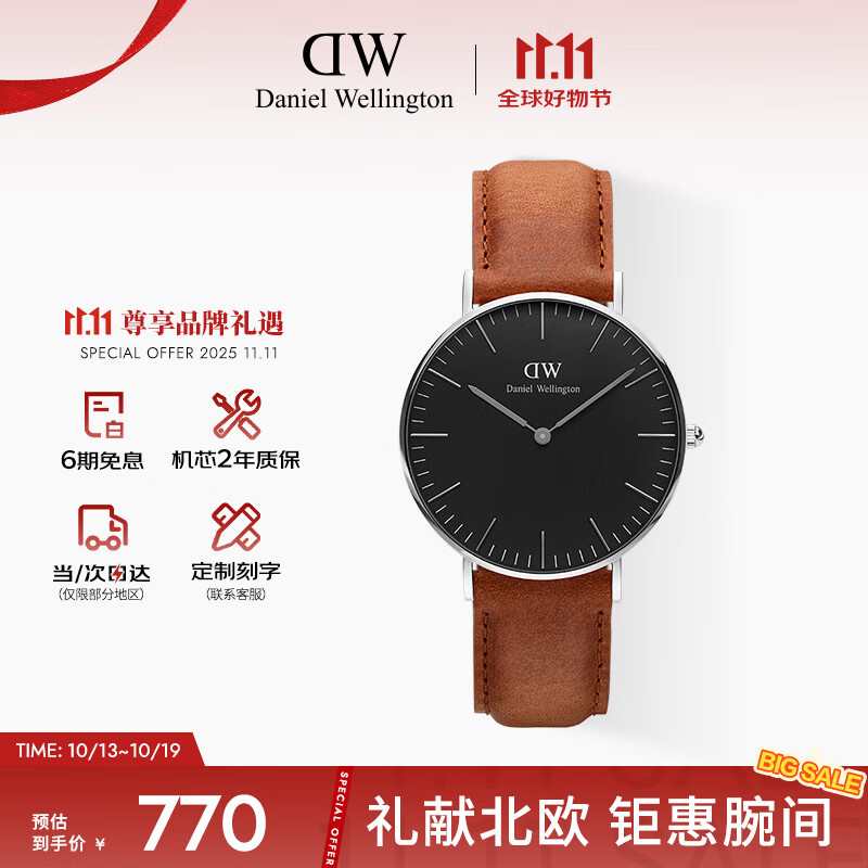 丹尼尔惠灵顿（DanielWellington）DW手表男女情侣手表36mm时尚欧美表石英腕表父亲节礼物DW001001
