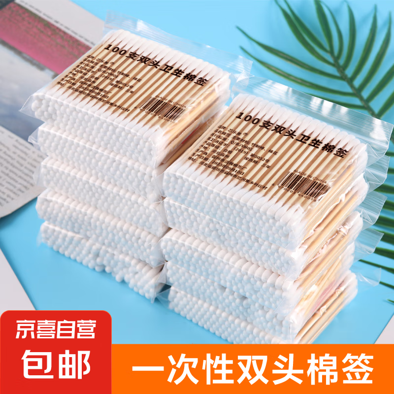 【全网爆款】双头棉签清洁化妆棉棒掏耳朵家用卸妆日用 2包200支