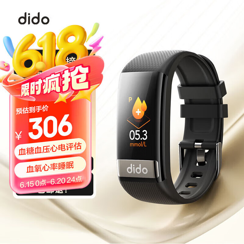 didoR40S Pro血压血糖监测智能手环评估中老人家用血糖仪健康心电心率血氧睡眠打鼾男女健康手表