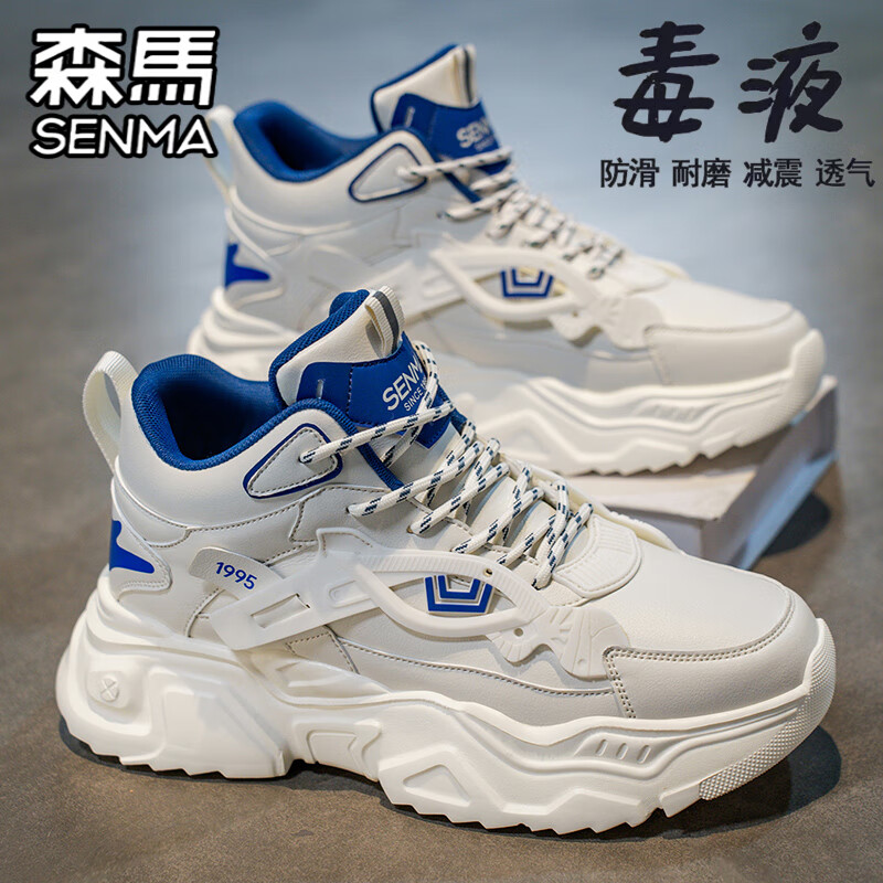 森馬男鞋冬季潮流国风百搭休闲中帮老爹鞋真皮防水运动厚底增高小白鞋 米蓝 （基础款） 41