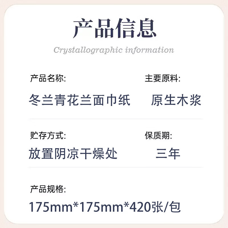 冬兰;(DONGLAN)420张大号纸巾抽纸整箱5层加厚大包家用大尺寸餐巾纸卫生纸纸抽 5层 84抽*20包 【巨无霸抽纸巾】