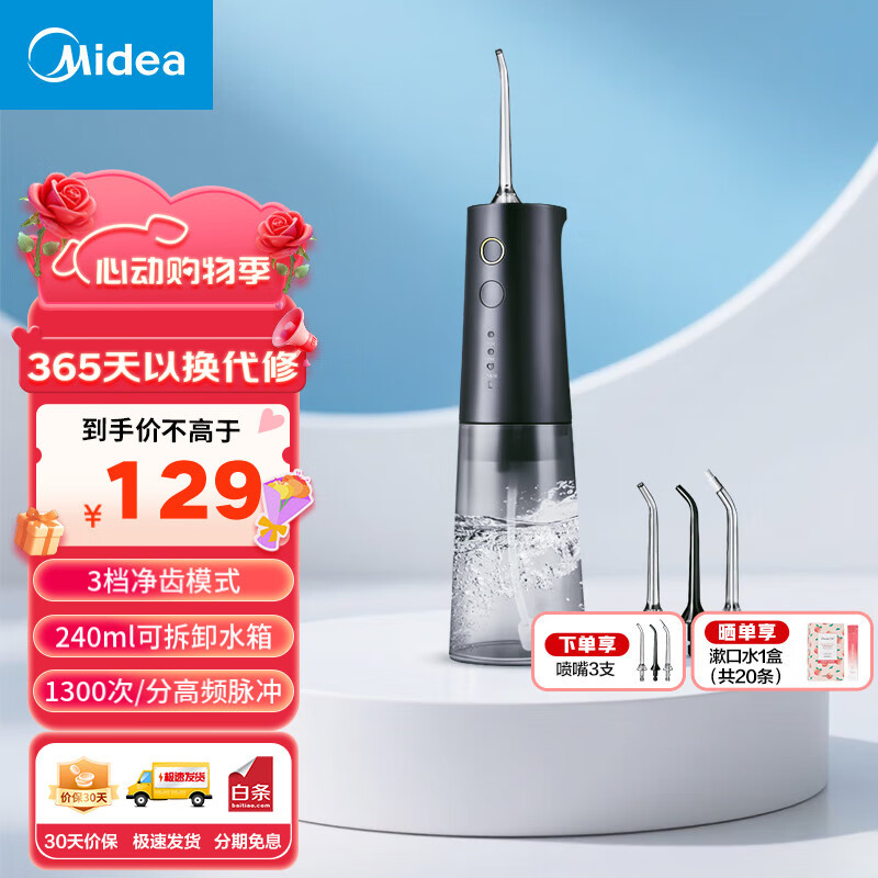midea/���� MC-BJ0302 ������ �ɲ�ж  С��ƿ