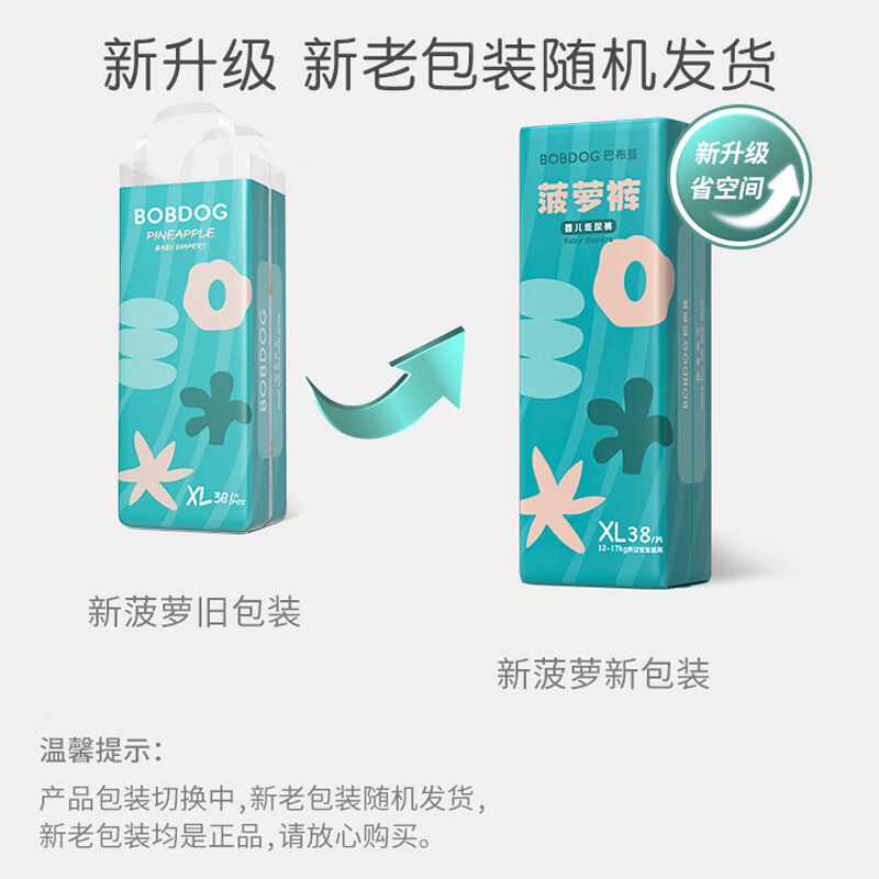 巴布豆【老爸抽检】婴儿菠萝裤纸尿裤大包装 弱酸亲肤婴儿超薄尿不湿 XL 1包 38片 纸尿裤 26年1月到期 男女宝宝