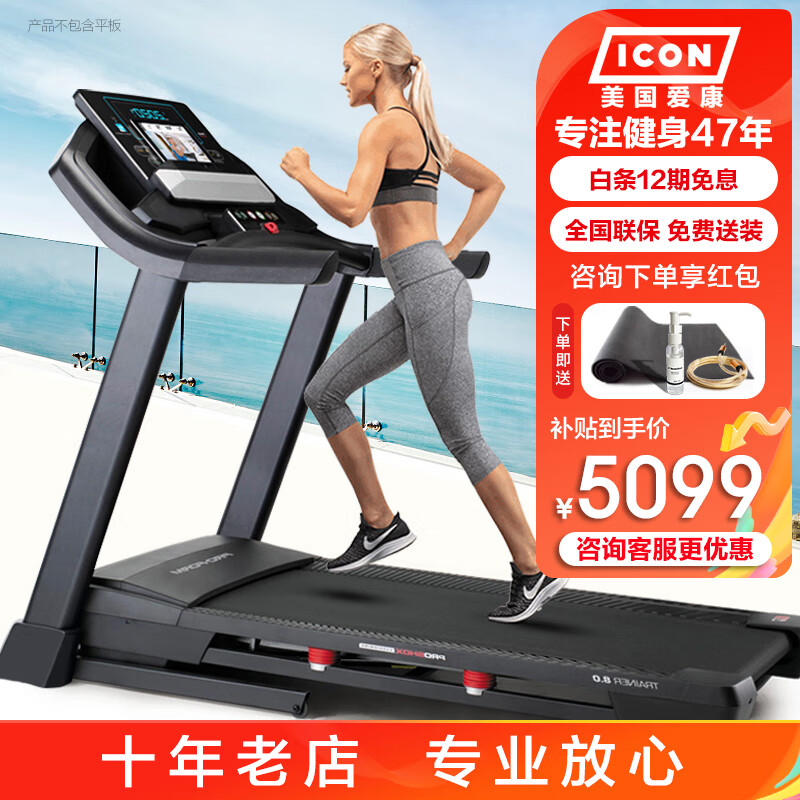 FUSHHA美国爱康普乐福ProForm跑步机59721/T8.0家庭用智能爬坡健身器材 原装新机,全国联保 京东折扣/优惠券