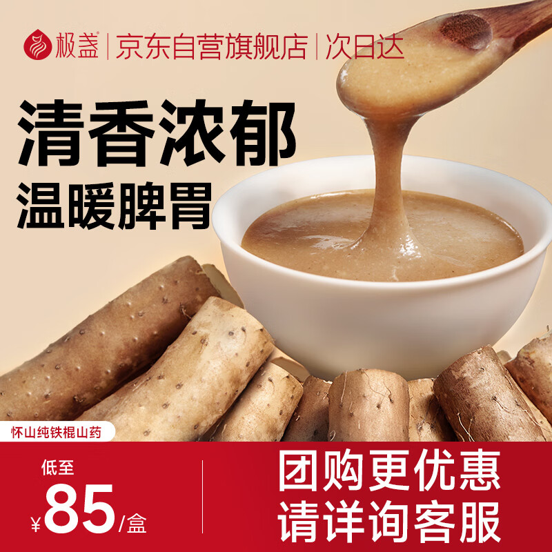 极盏特产怀山铁棍纯山药粉礼盒20g*14袋河南焦作送长辈礼品生日礼物